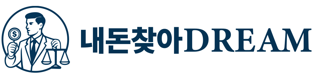 내돈찾아DREAM